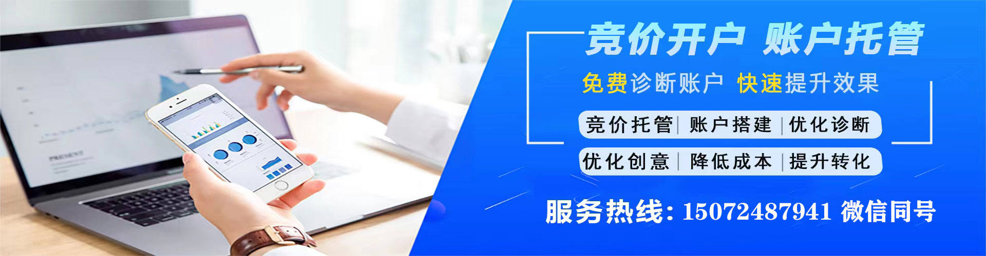 九江竞价广告