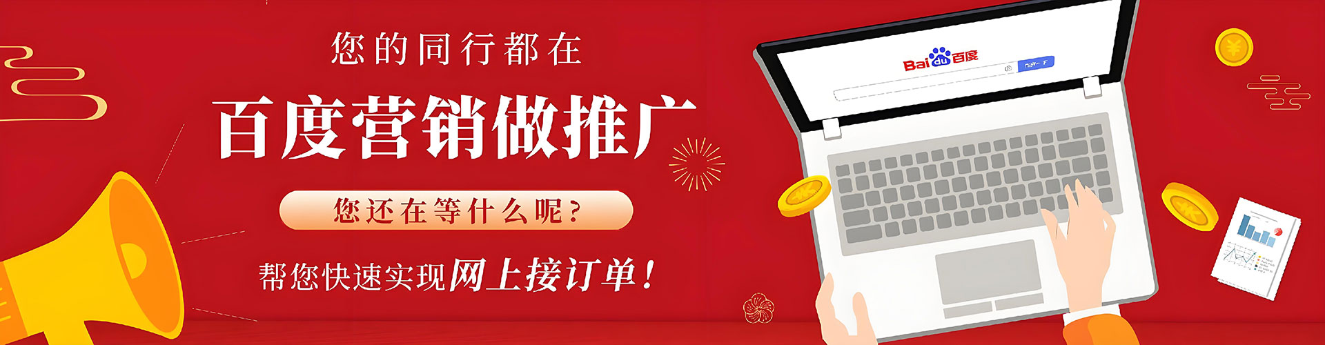 九江百度如何推广